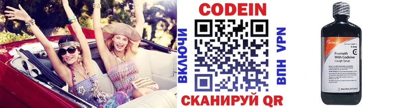 hydra рабочий сайт  Красноуральск  Кодеиновый сироп Lean напиток Lean (лин) 