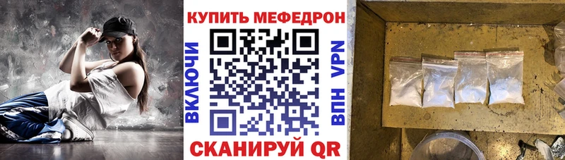 МЕФ кристаллы как найти закладки Красноуральск