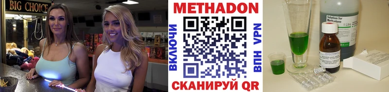 МЕТАДОН VHQ  Красноуральск 